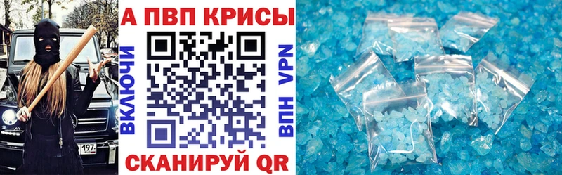 Купить  Волчанск  Alfa_PVP Crystall 