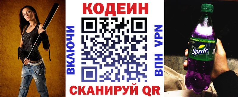 Codein Purple Drank  Купить закладки  Волчанск 