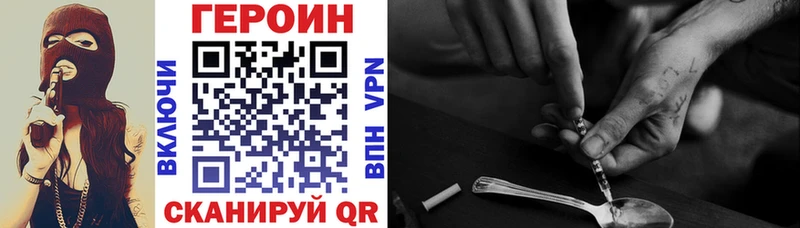 ГЕРОИН VHQ  Купить  Волчанск 