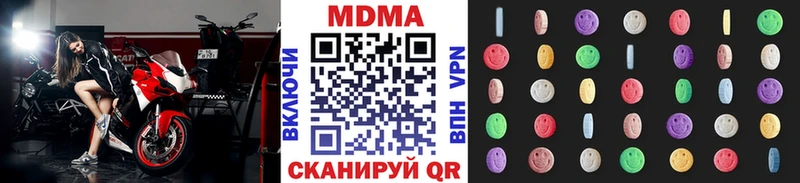 MDMA кристаллы  Купить где  Волчанск 