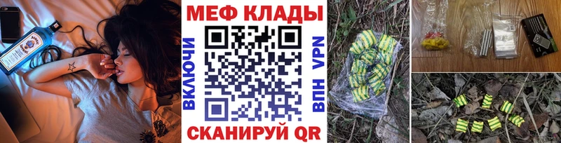 Купить где  Волчанск  МЕФ mephedrone 