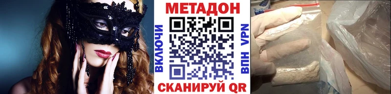 Купить где  Волчанск  МЕТАДОН мёд 
