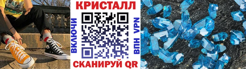 МЕТАМФЕТАМИН кристалл  Купить где  Волчанск 